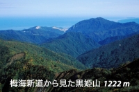 黒姫山2.jpg
